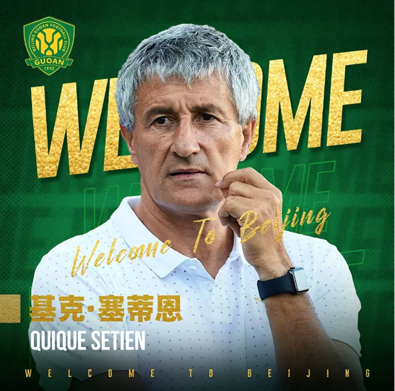 开云体育下载-里程碑夜北京国安官宣签约，欧篮联关键时刻刷纪录，引发热议，轮换策略成焦点-开云体育下载