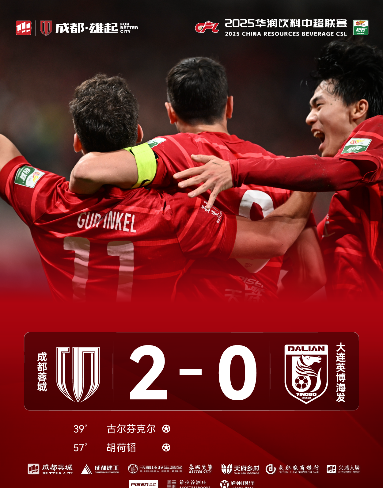 开云APP-足总杯关键时刻再迎强敌；上海海港外线爆发；主帅态度：底气十足；更衣室氛围转暖-开云APP